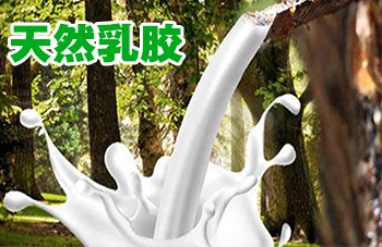 天然乳胶有效抗菌抑菌/Natural latex has effective antibacterial and antibacterial properties